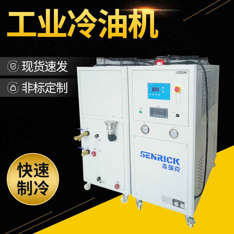 工業冷油機的眾多特性功能