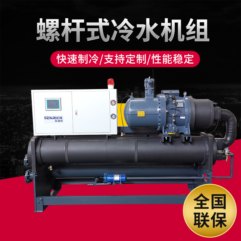 水冷螺桿式冷水機遇到散熱不良情況怎么解決？